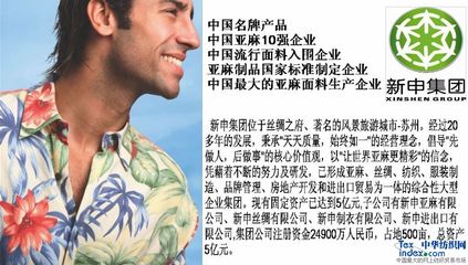 多元布局与协同发展 新申集团亚麻面料工厂与房地产业务的战略观察